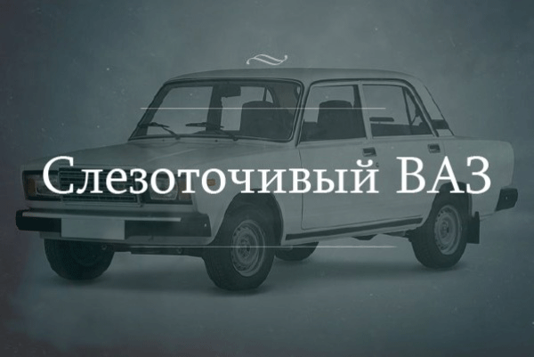 Это разочаровательно