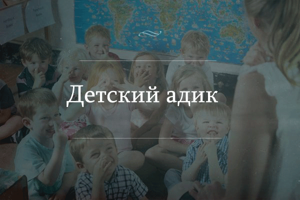 Это разочаровательно