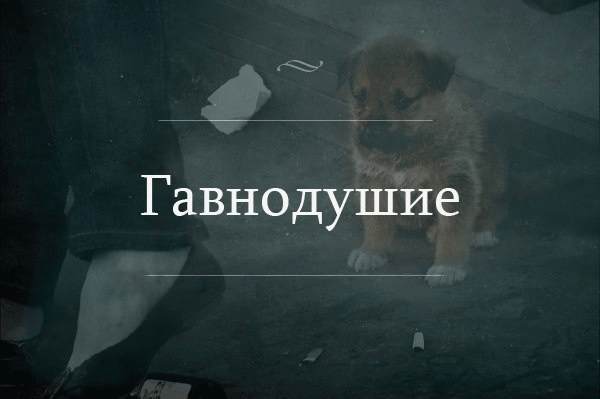 Это разочаровательно