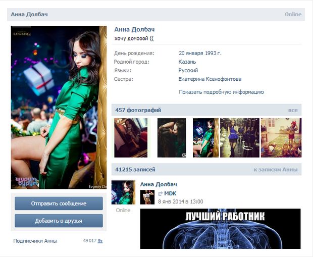 Сексуальная воспетка