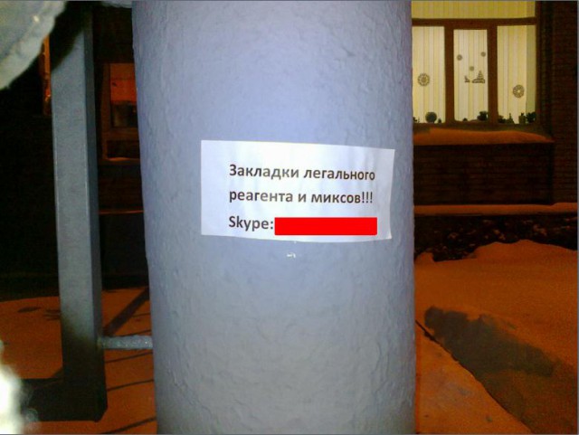 Современные наркодилеры