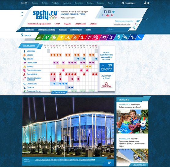 Оргкомитет «Сочи 2014» запустил новую версию официального сайта Олимпийских зимних игр
