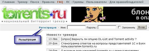 Как пользоваться торрентами Как пользоваться торрентами