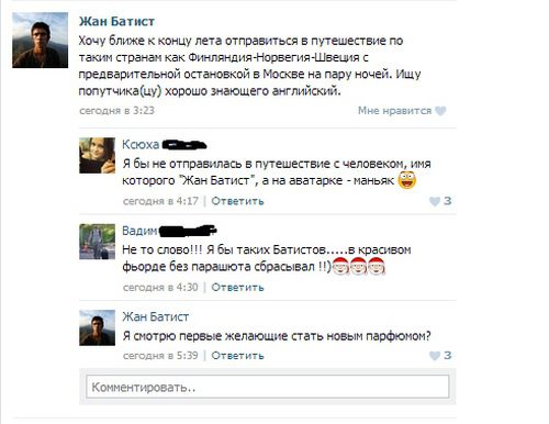 Смешные комментарии из социальных сетей (35 фото)