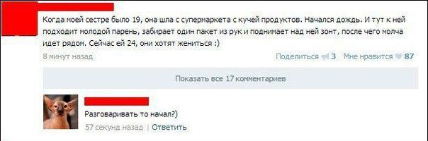 Смешные комментарии из социальных сетей (35 фото)