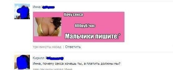 Смешные комментарии из социальных сетей (35 фото)