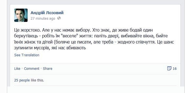 Герой украинский революции