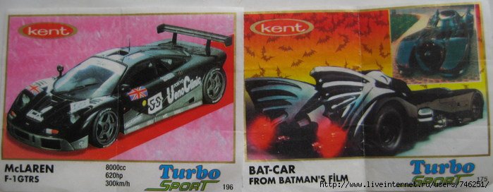 Turbo - это легенда