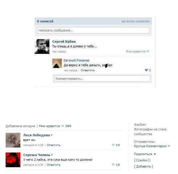 Жизнь без мозга возможна! (Социальные сети.)