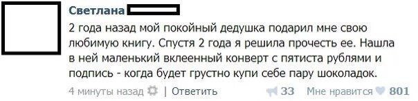 Жизнь без мозга возможна! (Социальные сети.)