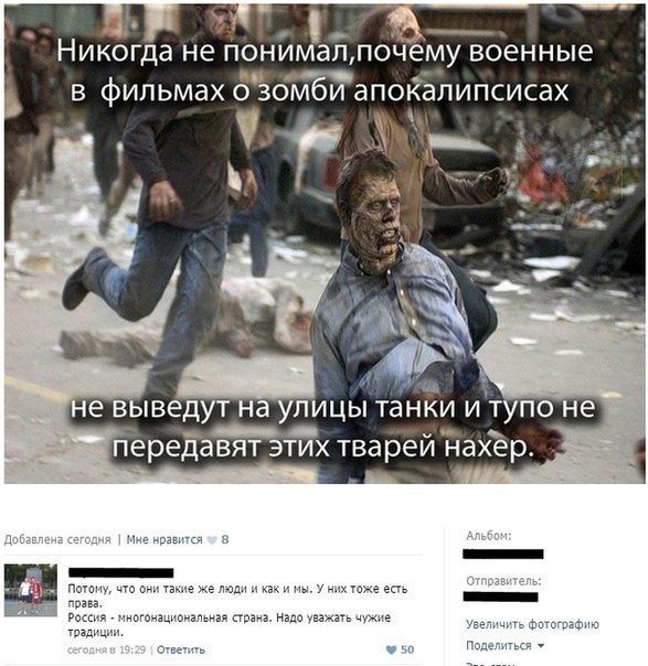 Жизнь без мозга возможна! (Социальные сети.)