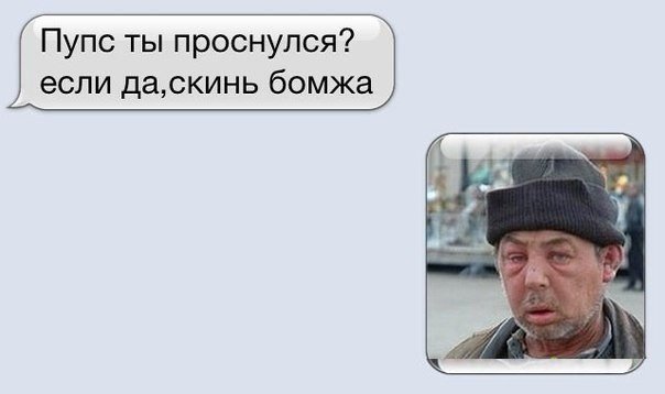 Нескучное смс общение  