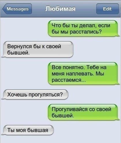 Нескучное смс общение  