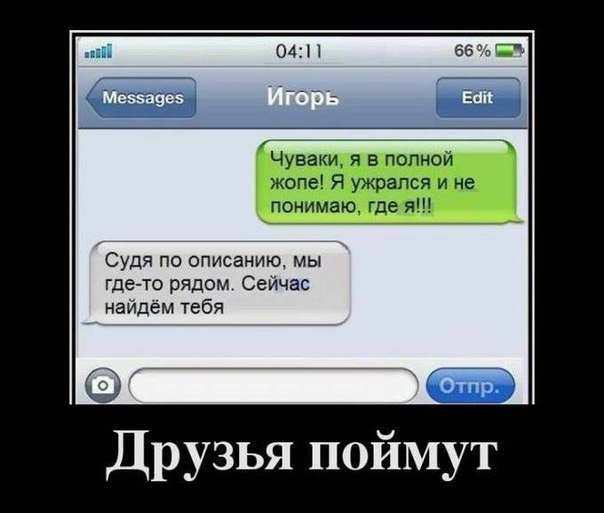 Нескучное смс общение  