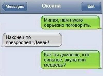 Нескучное смс общение Нескучное смс общение