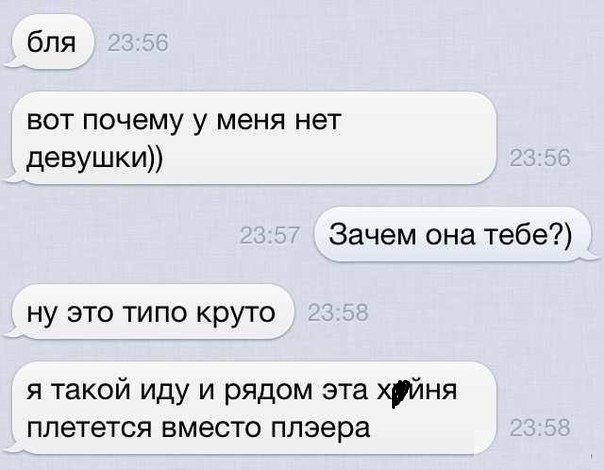 Нескучное смс общение  