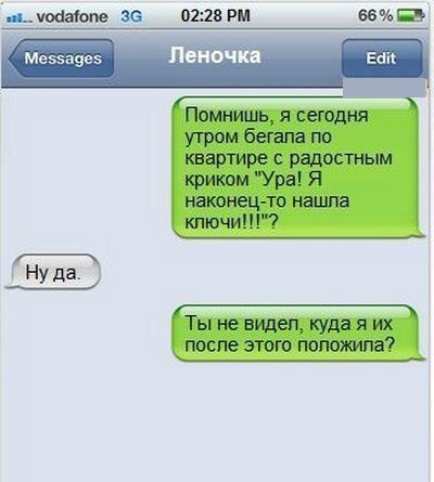 Нескучное смс общение  