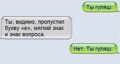 Нескучное смс общение  