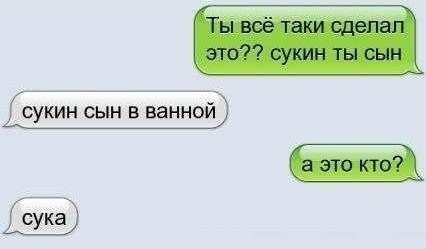 Нескучное смс общение  