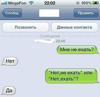 Нескучное смс общение  