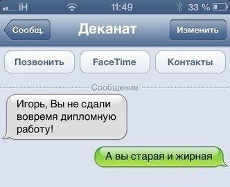 Нескучное смс общение  