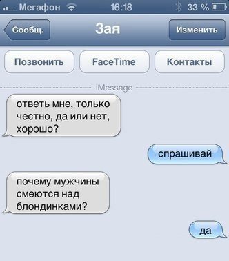 Нескучное смс общение  