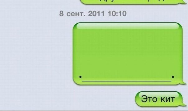 Нескучное смс общение  