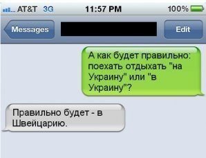 Нескучное смс общение  