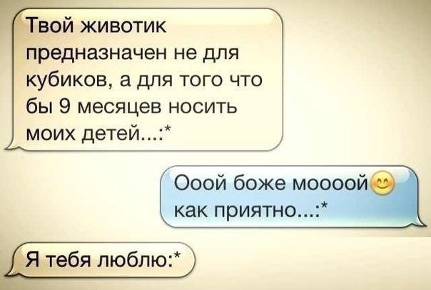 Нескучное смс общение  