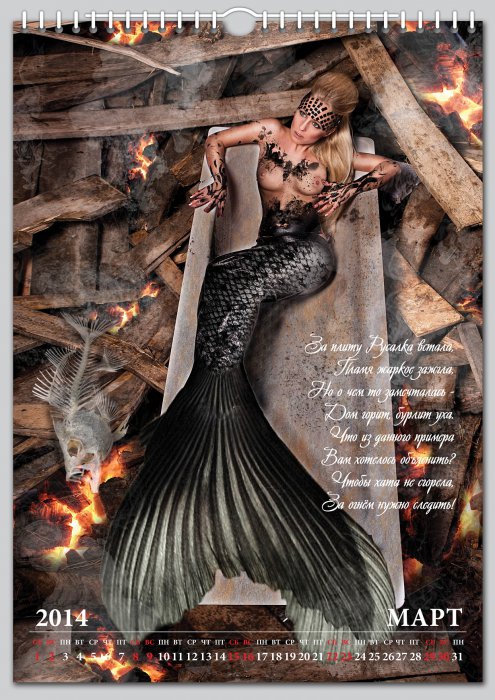 Эротический календарь от компании Maxima 2014