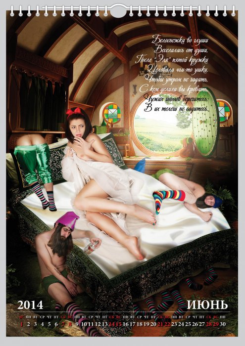Эротический календарь от компании Maxima 2014