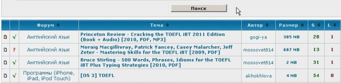 Как пользоваться торрентами