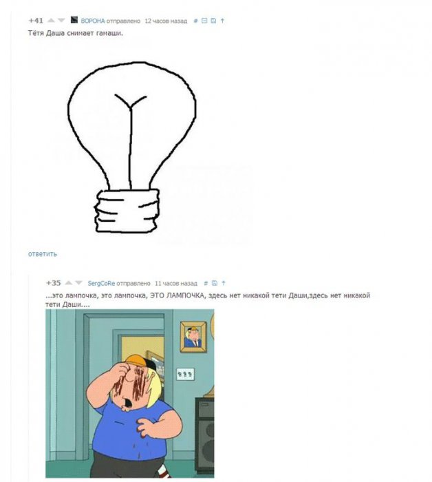 Смешные комментарии из социальных сетей (35 фото)