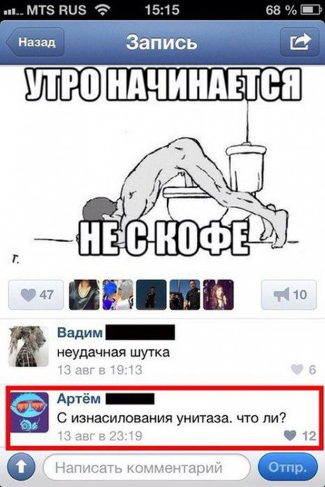 Смешные комментарии из социальных сетей (35 фото)
