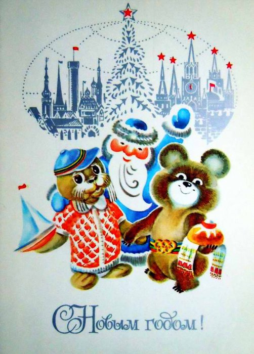 Москва 80. Олимпийские плакаты.