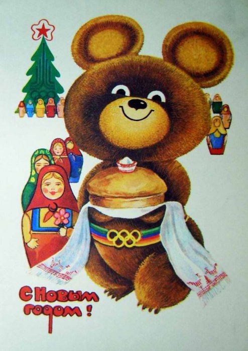 Москва 80. Олимпийские плакаты.