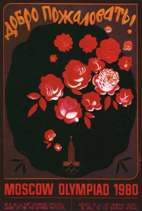 Москва 80. Олимпийские плакаты.
