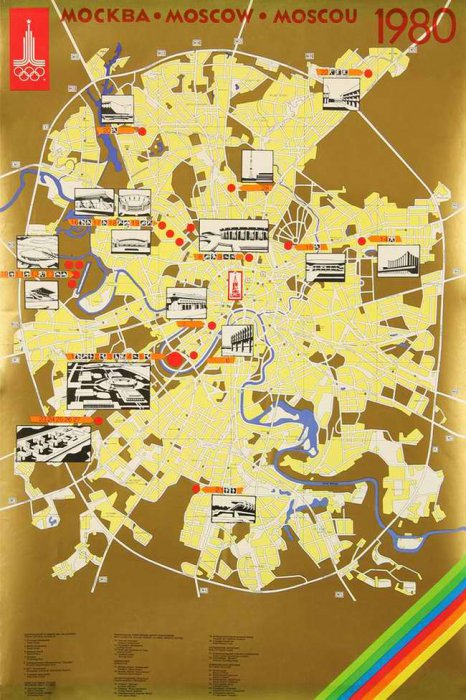 Москва 80. Олимпийские плакаты.