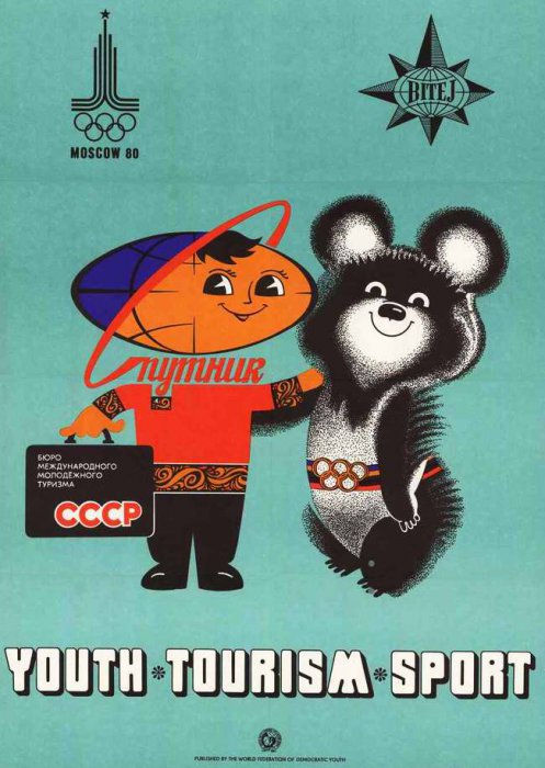 Москва 80. Олимпийские плакаты.