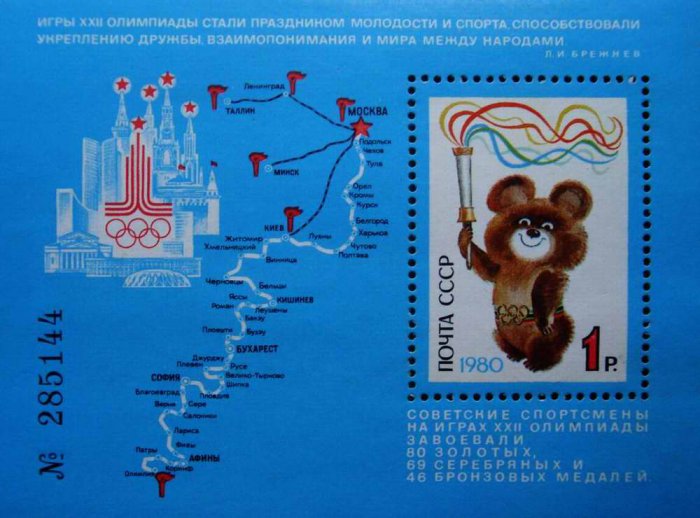 Москва 80. Олимпийские плакаты.
