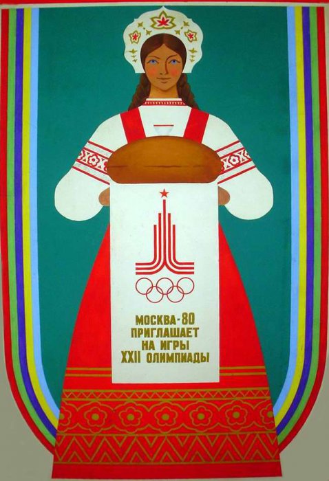 Москва 80. Олимпийские плакаты.