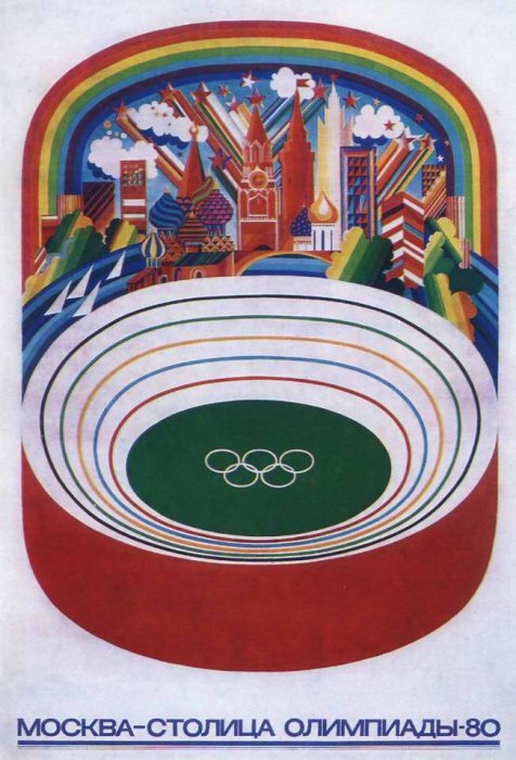 Москва 80. Олимпийские плакаты.