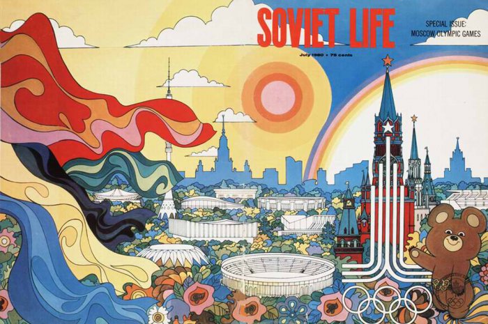 Москва 80. Олимпийские плакаты.