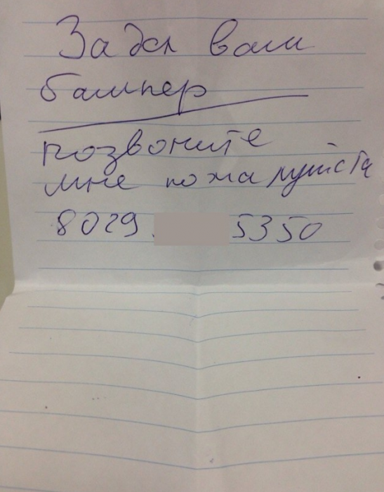 Сегодня утром подхожу к машине, а там..