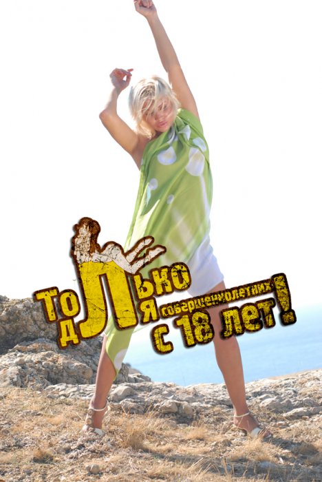 Jessika - Hot and dry 18+