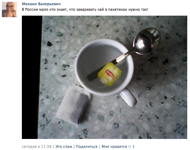 Новый мем в Рунете: Немногие в России знают