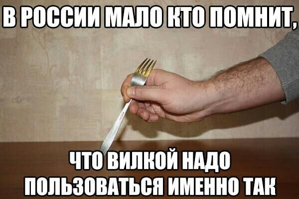 Новый мем в Рунете: Немногие в России знают