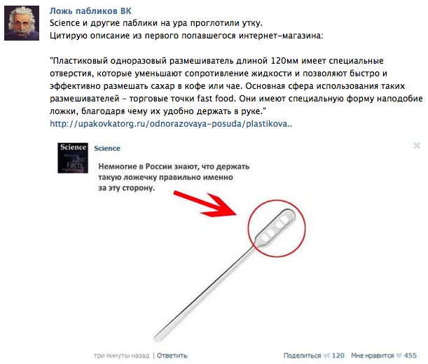 Новый мем в Рунете: Немногие в России знают