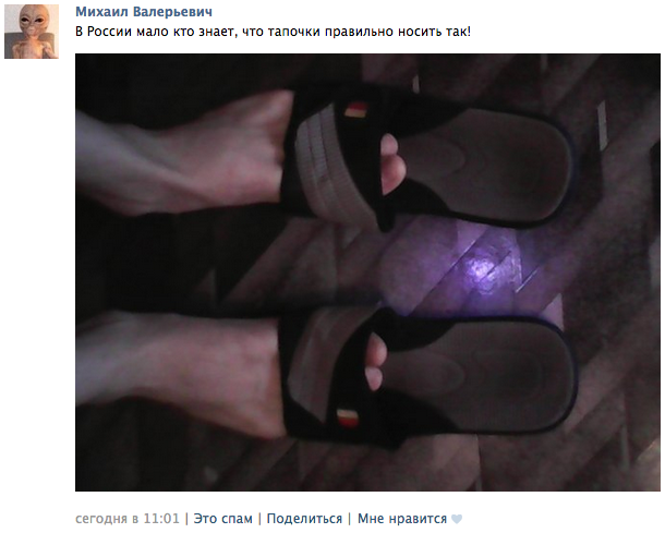 Новый мем в Рунете: Немногие в России знают