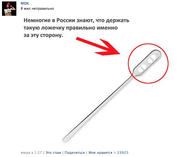 Новый мем в Рунете: Немногие в России знают